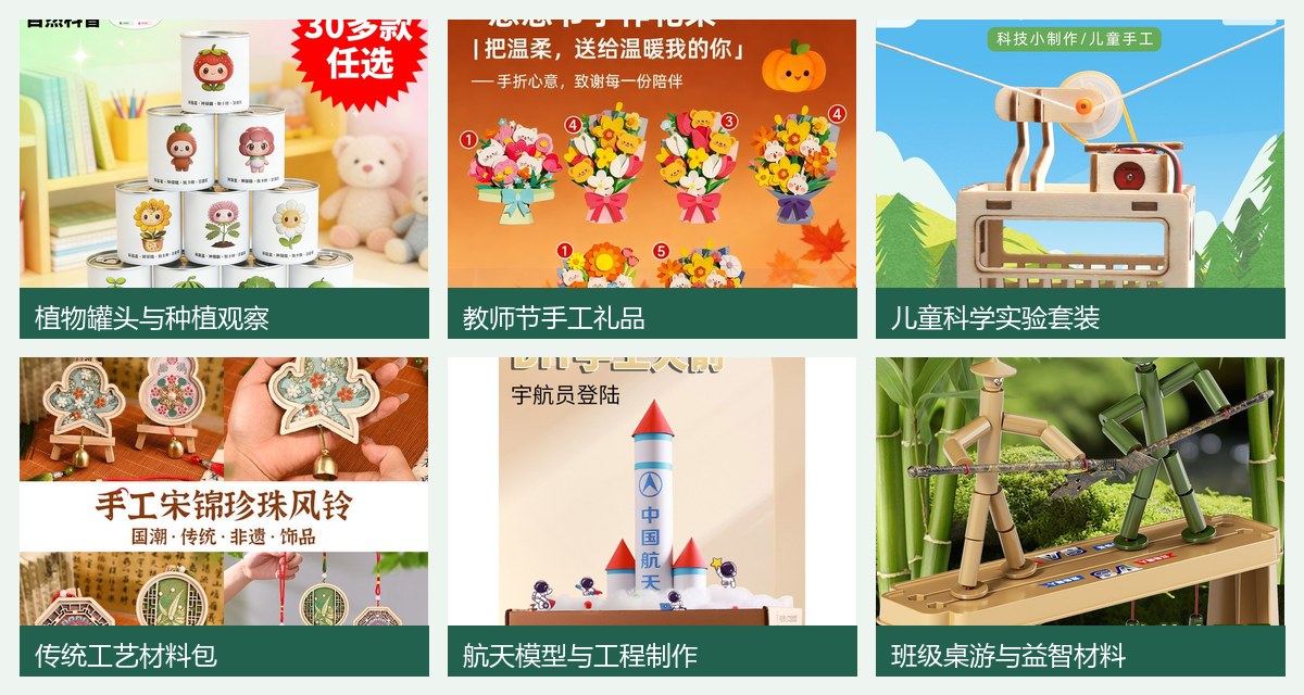 千僖宠儿童实验用品、劳动实践材料包、植物罐头和礼品采购实拍素材