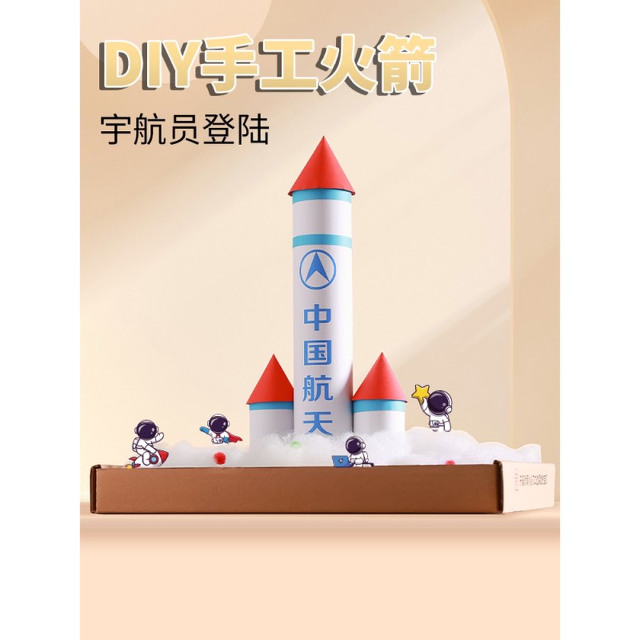 千僖宠航天模型与工程制作